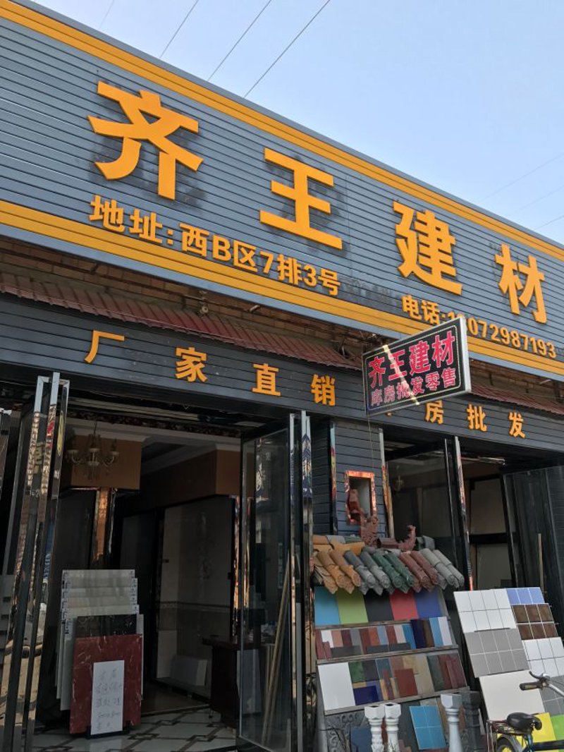 绿色建筑材料：建筑行业的未来趋势