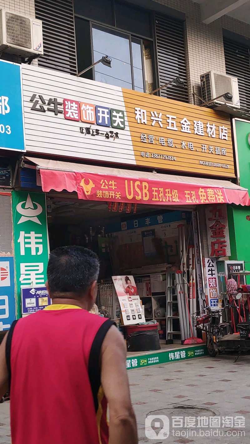 建材批发价格